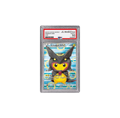 ポンチョを着たピカチュウ プロモ｜XY-P 231/XY-P｜PSA10｜相場 260万円｜お試し