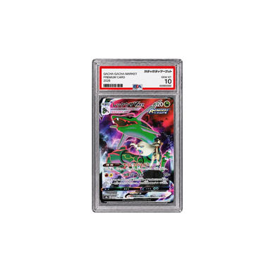 レックウザVMAX CSR[S8b 252/184](PSA10)