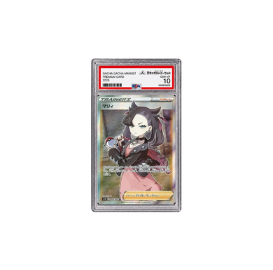 マリィ SR[S1H 068/060](PSA10)