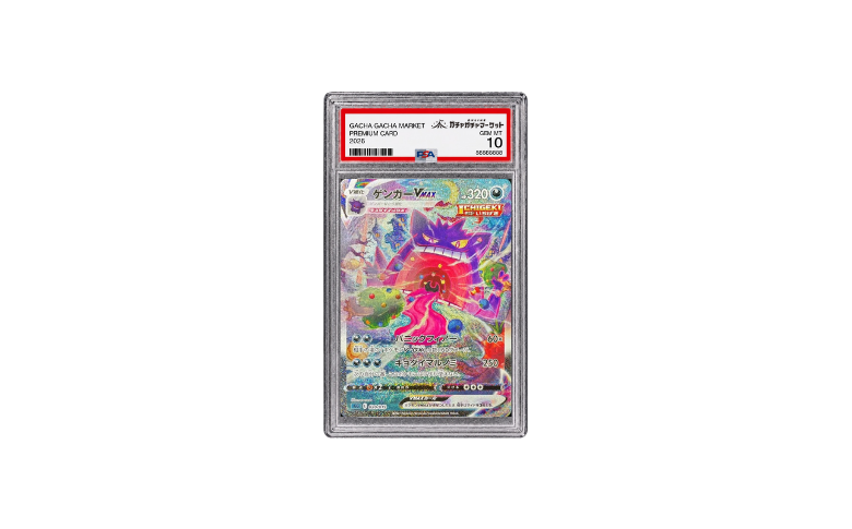 ゲンガーVMAX: SA[SGG 020/019](PSA10)