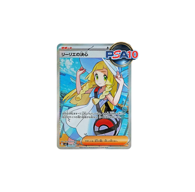 リーリエの決心 SR [M1L 086/063] (PSA10) 