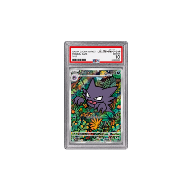 ゴースト｜MBG 022/021｜PSA10