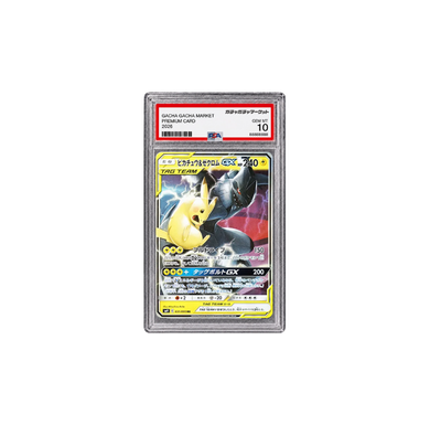 ピカチュウ&ゼクロムGX RR [SM9 031/095] (PSA10)