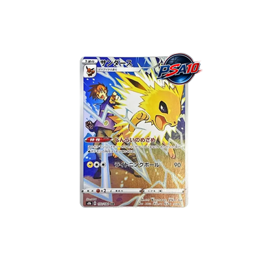 サンダース CHR [S8b 193/184](PSA10)
