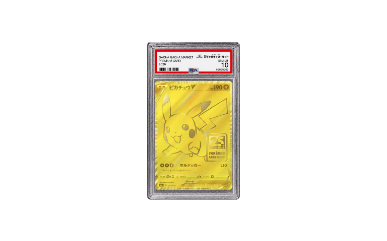 ピカチュウV 25th[S8a-G 001/015](PSA10)