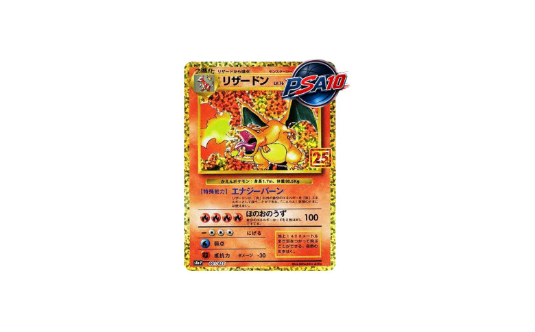 リザードン: プロモ[S8a-P 001/025] (PSA10)