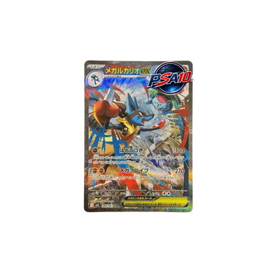 メガルカリオex SAR 088/063  (PSA10)