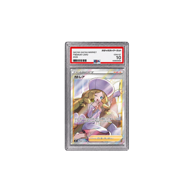 カトレア SR[S6K 080/070](PSA10)