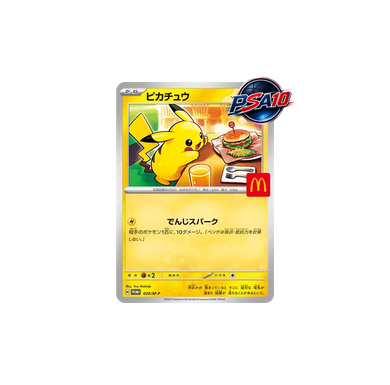 ピカチュウ（マクドナルド） プロモ [M-P 020](PSA10)