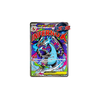 メ ガリザードンXex MA [M2a 223/193] (PSA10)