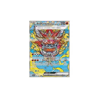 オーガポン かまどのめんex SAR [SV8a 204/187](未鑑定)