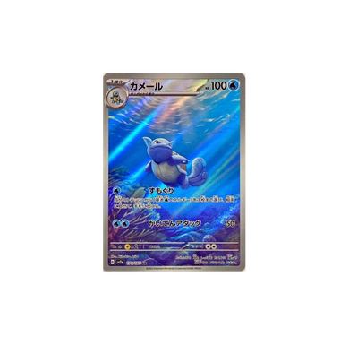 カメール AR[SV2a 171/165]