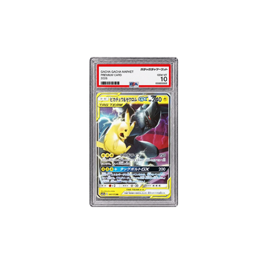 ピカチュウ&ゼクロムGX RR [SM12a 041/173] (PSA10)