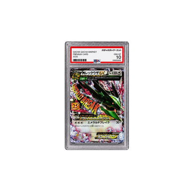 MレックウザEX: プロモ[S8a-P 024/025](PSA10)