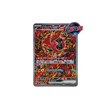 オドリドリex SAR [M2 111/080](PSA10)