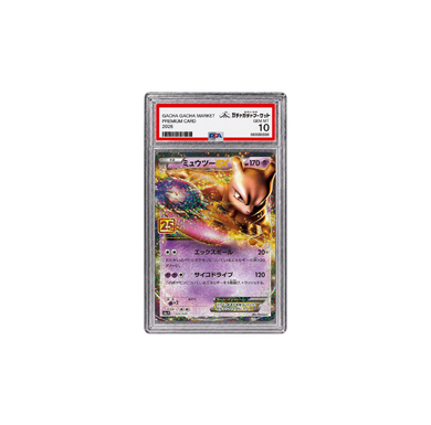 ミュウツーEX プロモ｜S8a-P 022/025｜PSA10