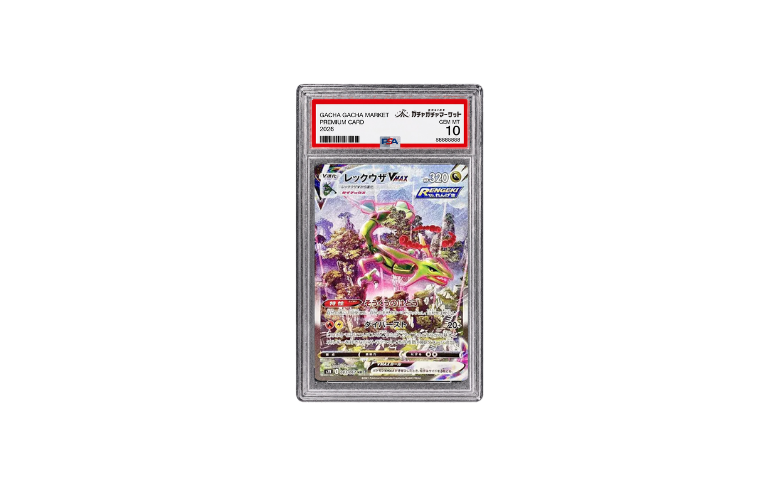 レックウザVMAX HR: SA[S7R 083/067](PSA10)