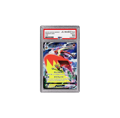 バシャーモVMAX CSR[S8b 217/184] (PSA10)