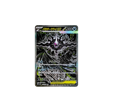 メガダークライex SAR [M5 114/081]