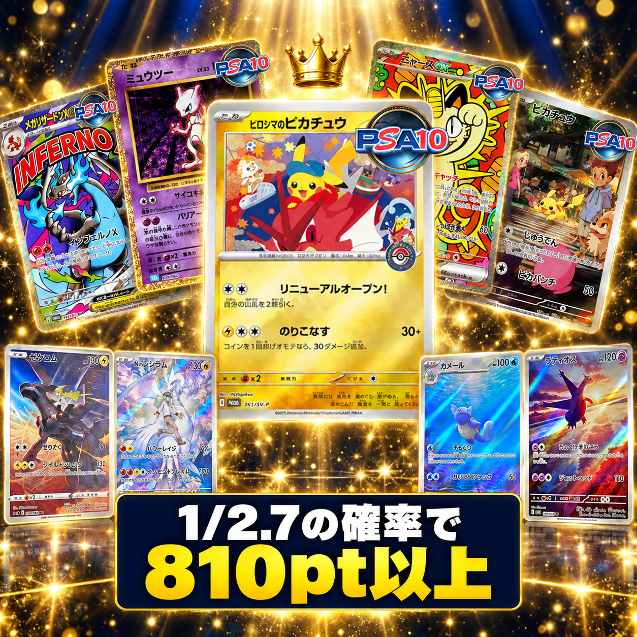 ガチャ画像