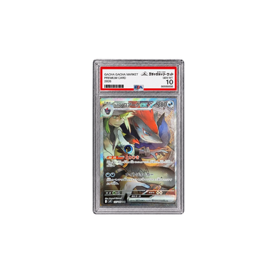 Nのゾロアークex SAR｜SV9 127/100｜PSA10