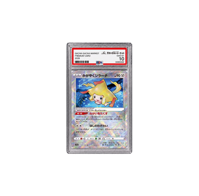 かがやくジラーチ K [s11a 045/068] (PSA10)