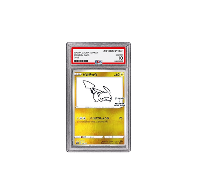 ピカチュウ:プロモ[S-P 208](PSA10)