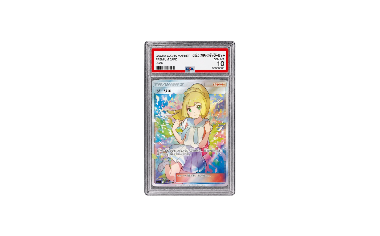 がんばリーリエ SR｜SM4+ 119/114｜PSA10