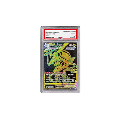 レックウザVMAX UR[S8b 284/184](PSA10)