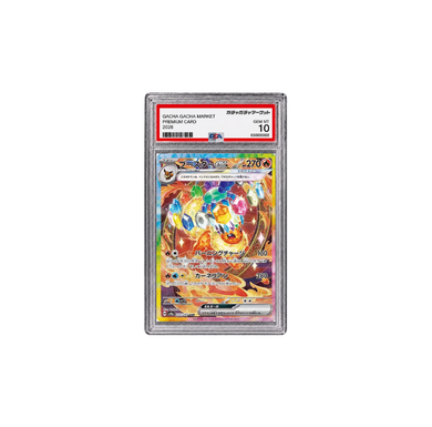 ブースターex SAR [SV8a 202/187](PSA10)