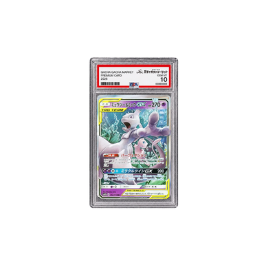 ミュウツー&ミュウGX RR [SM12a 052/173] (PSA10)