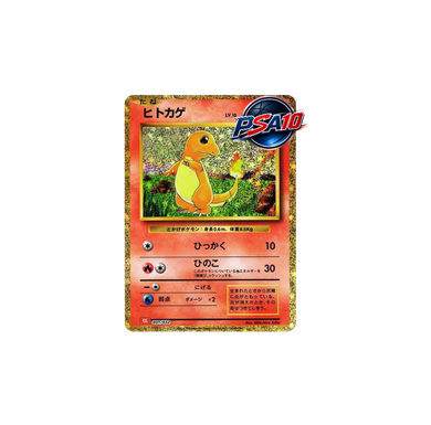 ヒトカゲ [CLL 001/032]  (PSA10)