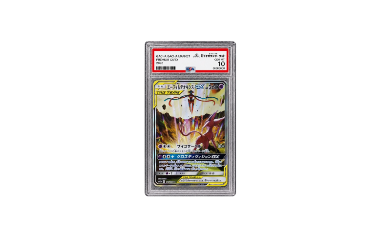 エーフィ&デオキシスGX SR: SA[SM12a 177/173](PSA10)