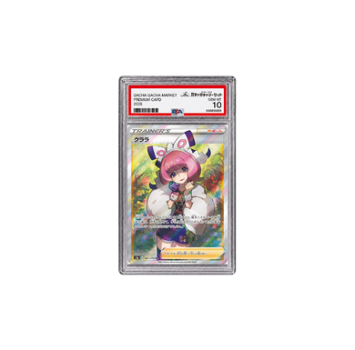 クララ SR [S5a 082/070](PSA10)
