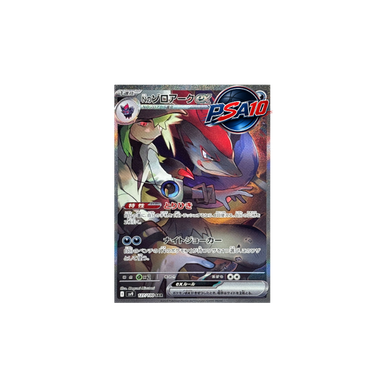 Nのゾロアークex SAR 127/100 (PSA10)