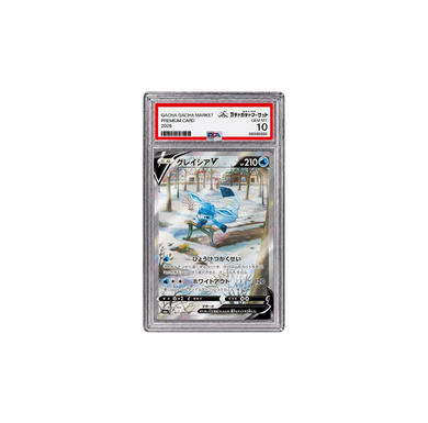 グレイシアV SR SA｜S6a 077/069｜PSA10