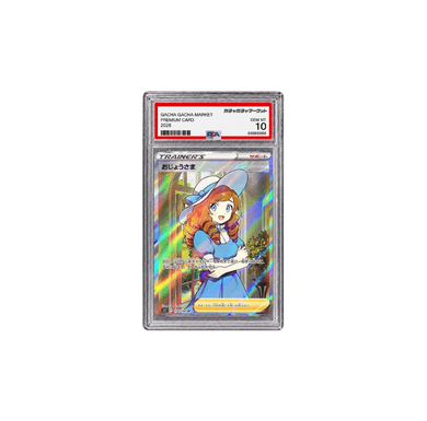 おじょうさま SR[S11 114/100](PSA10)