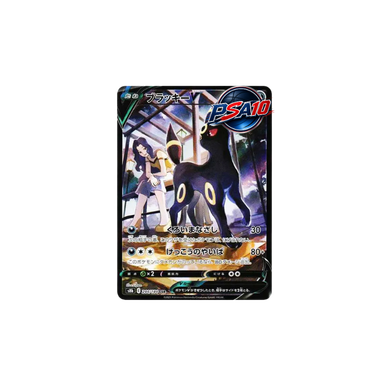 ブラッキーV CSR 244/184 (PSA10)