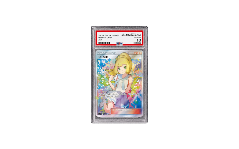がんばリーリエ SR[SM4+ 119/114] (PSA10)