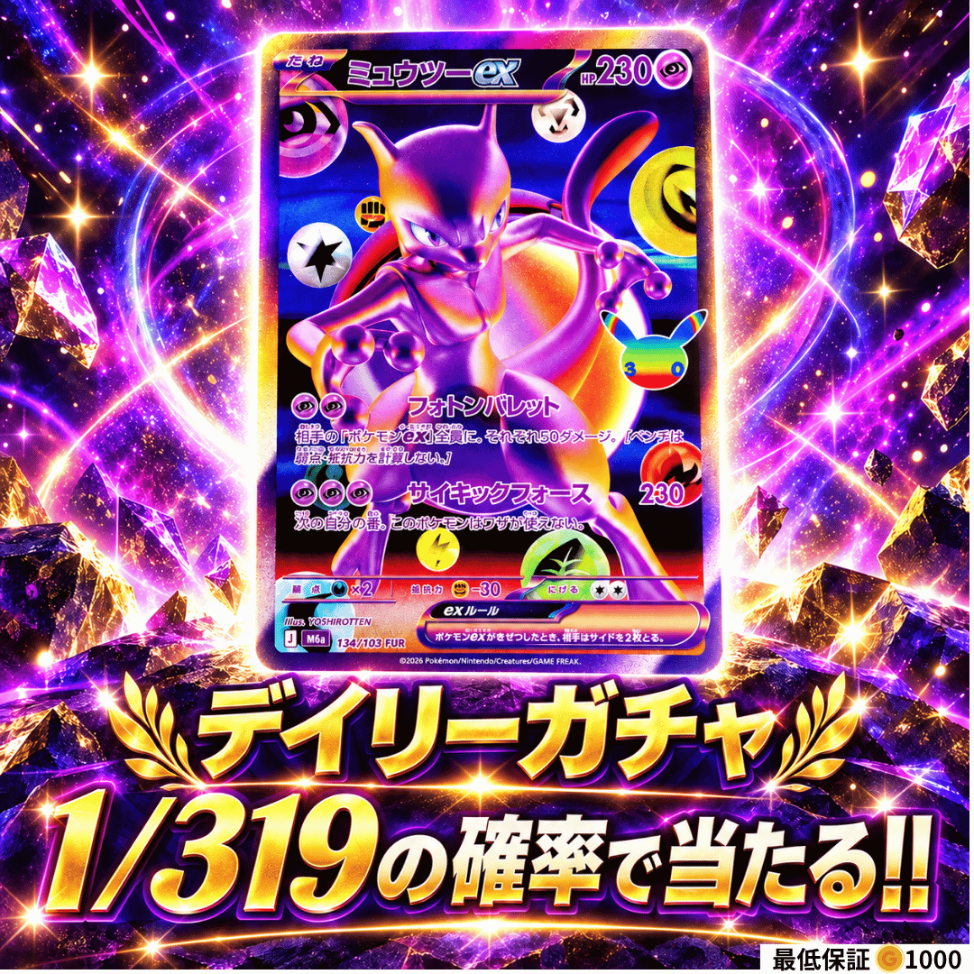 ガチャ画像