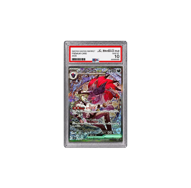 Nのゾロアークex SAR｜M2a 242/193｜PSA10