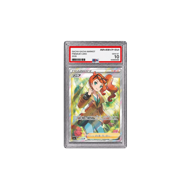 ソニア SR [S1a 077/070](PSA10)
