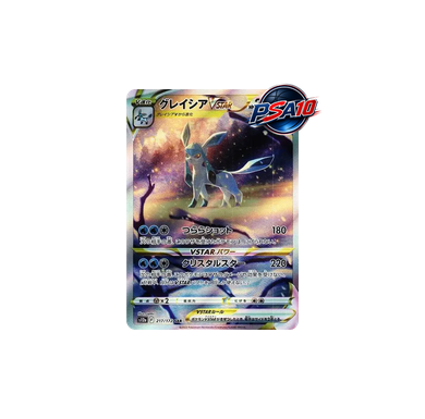グレイシアVSTAR SAR [S12a 217/172](PSA10)