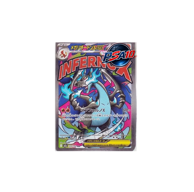メガリザードンXex MA  223/193 (PSA10)