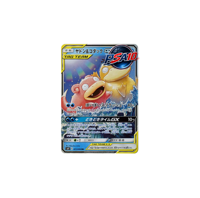 ヤドン&コダックGX RR [SM11 011/094] (PSA10)