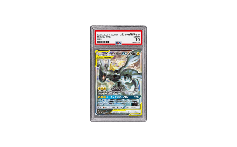 ピカチュウ&ゼクロムGX SR: SA [SM9 101/095] (PSA10)