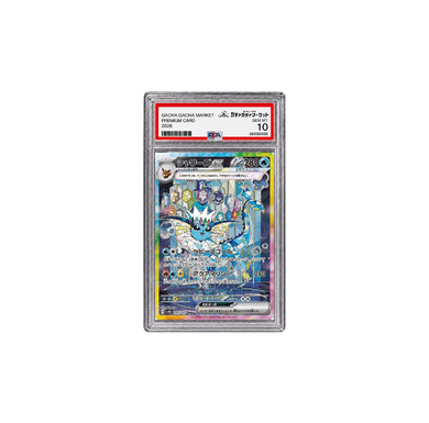 シャワーズex SAR｜SV8a 205/187｜PSA10