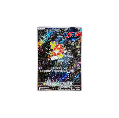 コイキング AR[SV1a 080/073] (PSA10)