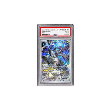 Nのゼクロム AR [M2a 210/193] (PSA10)