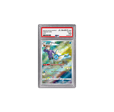 シャワーズ CHR｜s8b 189/184｜PSA10